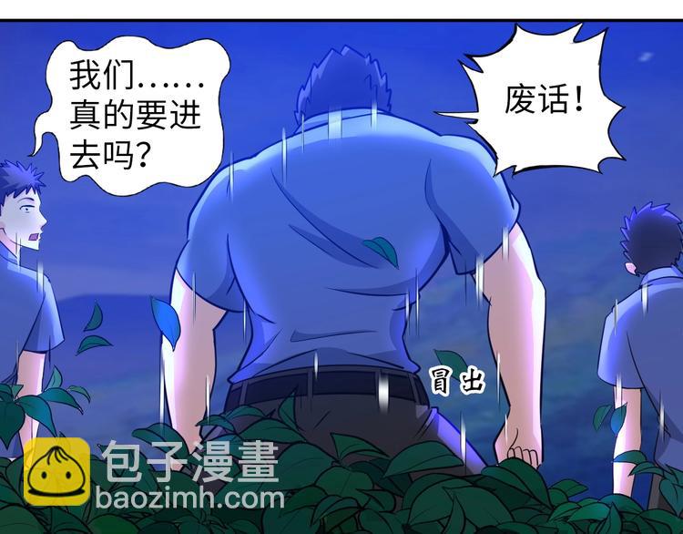 第27话 妖魔出没(1/3)-第28话