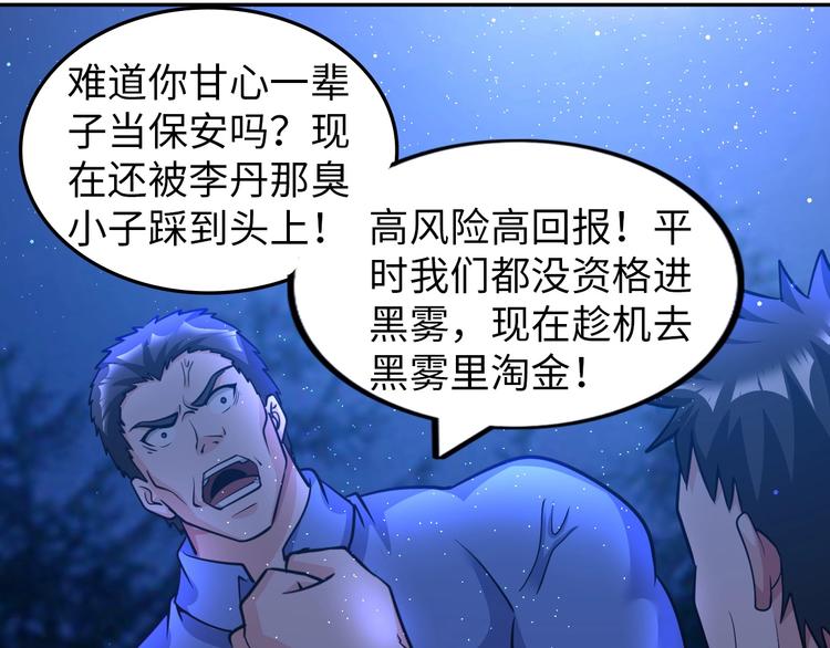 第27话 妖魔出没(1/3)-第28话