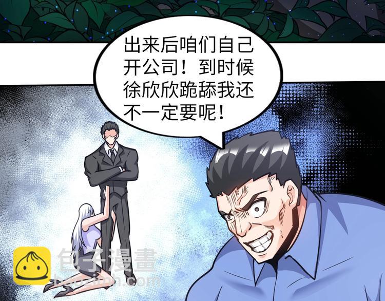 第27话 妖魔出没(1/3)-第28话