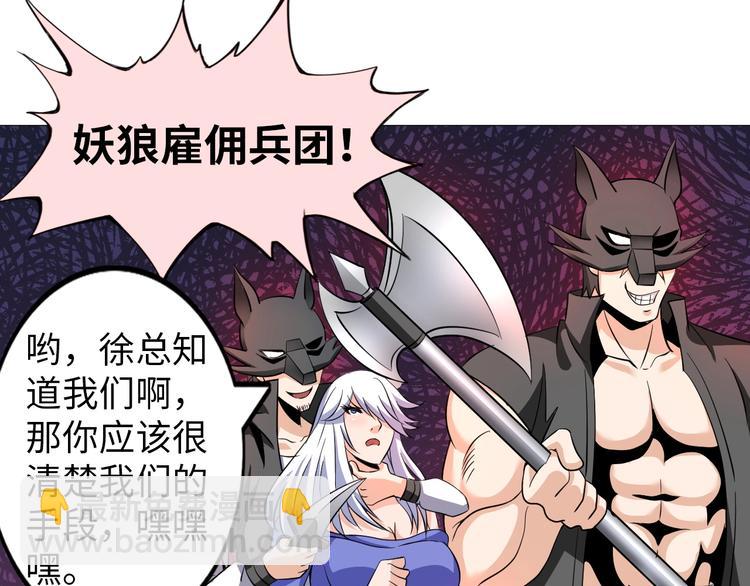 第29话 这个小婴儿有点凶残(1/3)-第30话