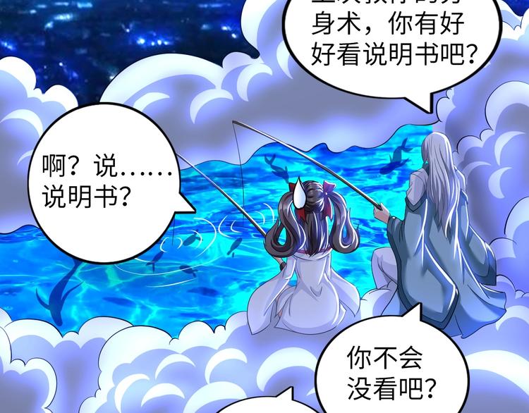 第29话 这个小婴儿有点凶残(1/3)-第30话