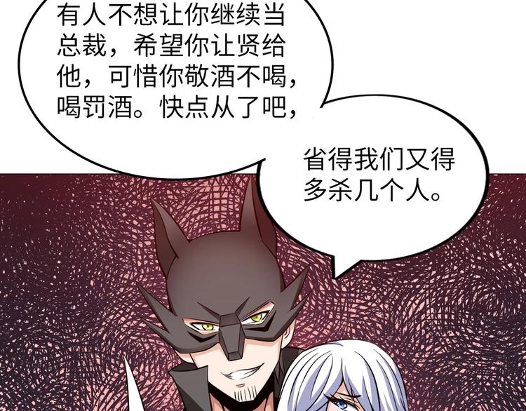 第29话 这个小婴儿有点凶残(1/3)-第30话