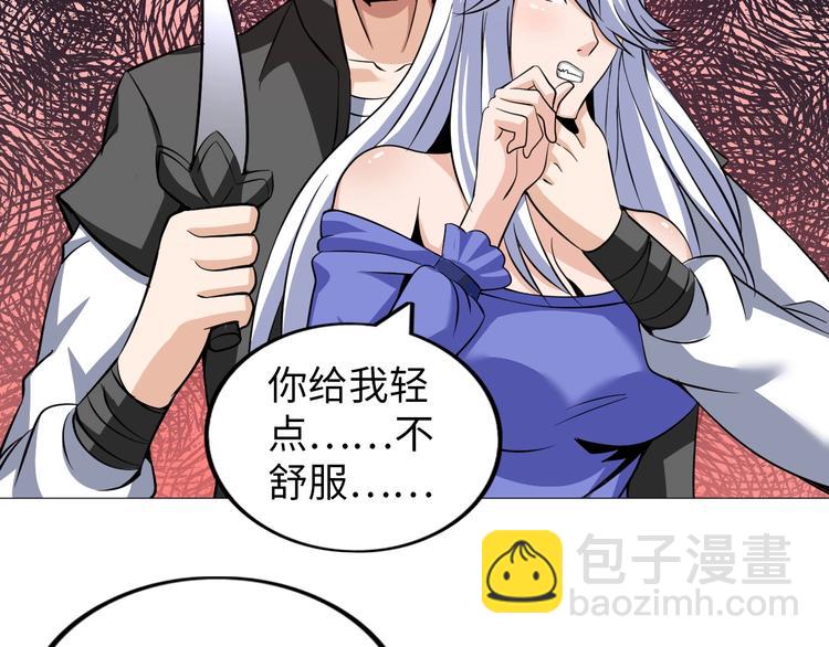 第29话 这个小婴儿有点凶残(1/3)-第30话