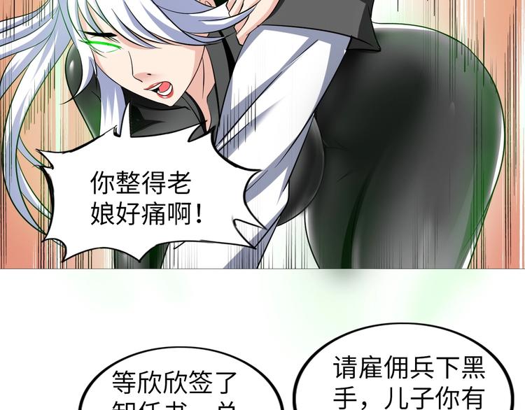 第29话 这个小婴儿有点凶残(1/3)-第30话