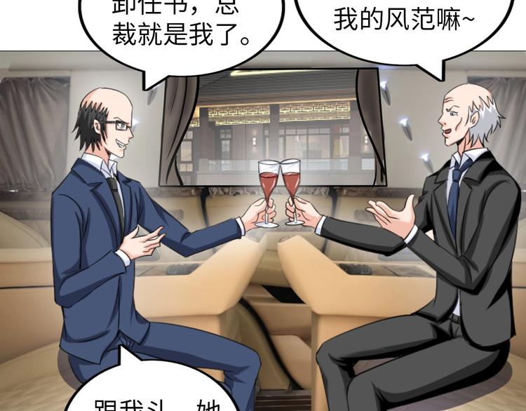 第29话 这个小婴儿有点凶残(1/3)-第30话