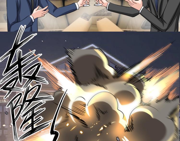 第29话 这个小婴儿有点凶残(1/3)-第30话