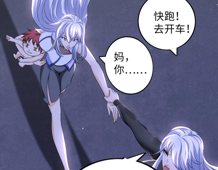 第29话 这个小婴儿有点凶残(1/3)-第30话