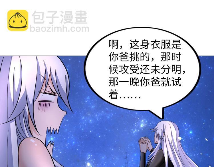 第29话 这个小婴儿有点凶残(1/3)-第30话