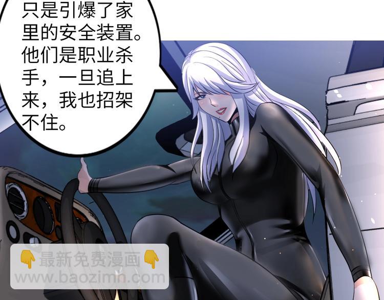 第29话 这个小婴儿有点凶残(1/3)-第30话