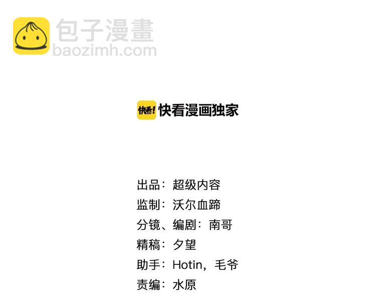 第29话 这个小婴儿有点凶残(1/3)-第30话