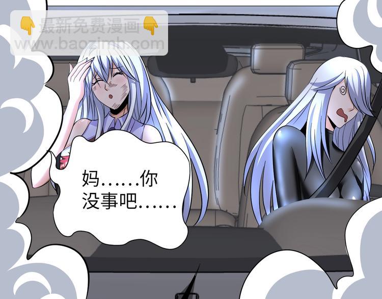 第29话 这个小婴儿有点凶残(1/3)-第30话