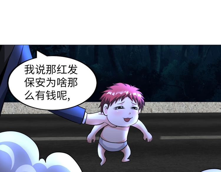 第29话 这个小婴儿有点凶残(1/3)-第30话