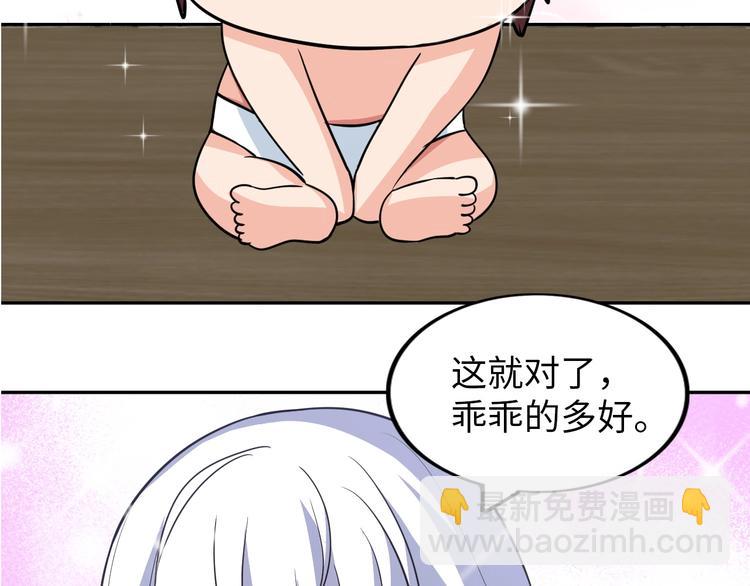 第29话 这个小婴儿有点凶残(1/3)-第30话