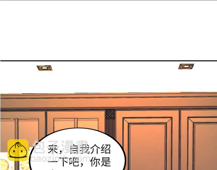 第29话 这个小婴儿有点凶残(1/3)-第30话