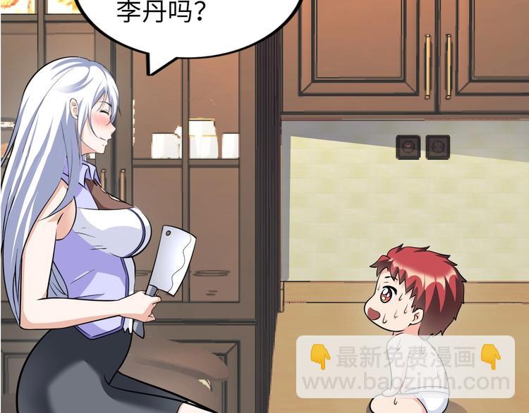 第29话 这个小婴儿有点凶残(1/3)-第30话