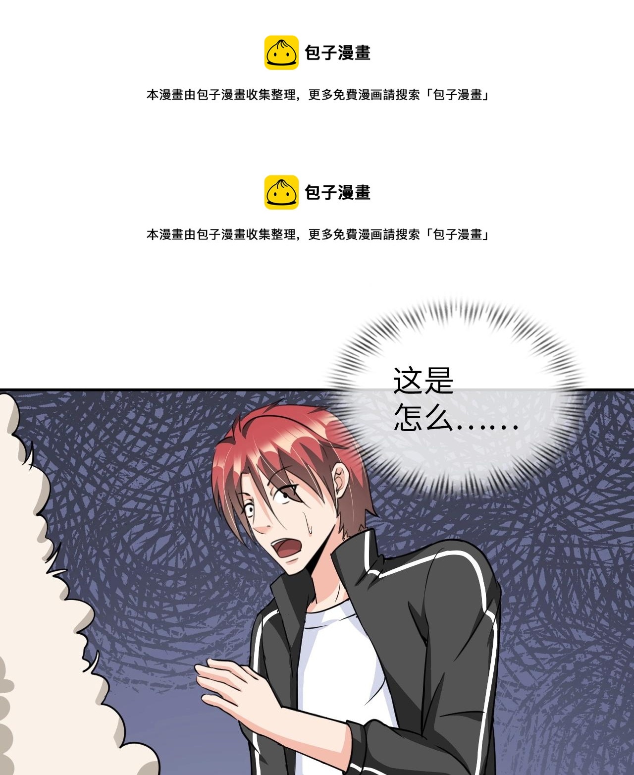 第31话 女层主(1/3)-第32话