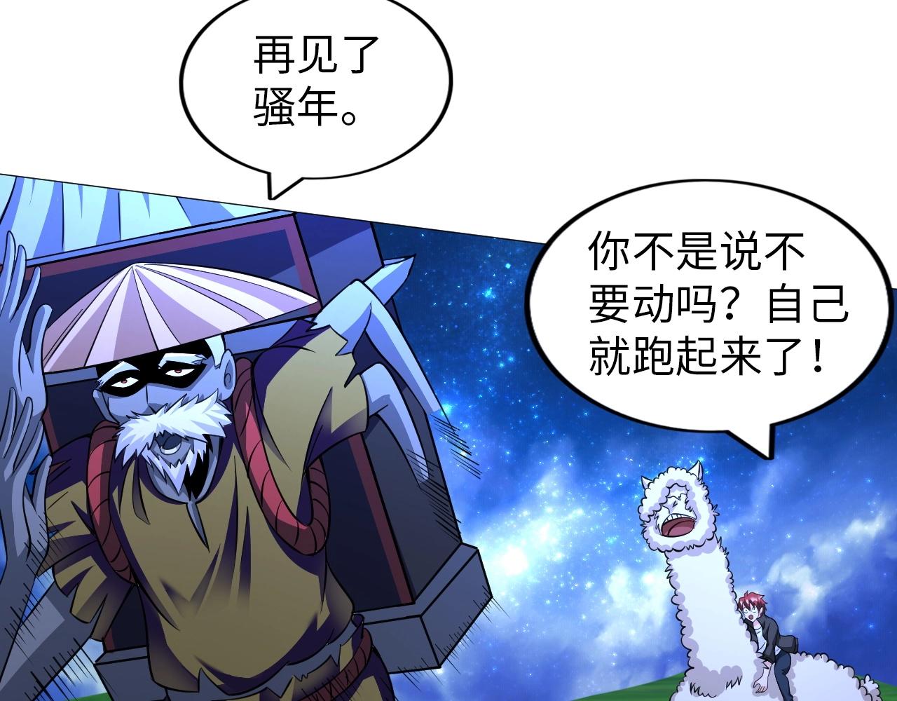 第31话 女层主(1/3)-第32话