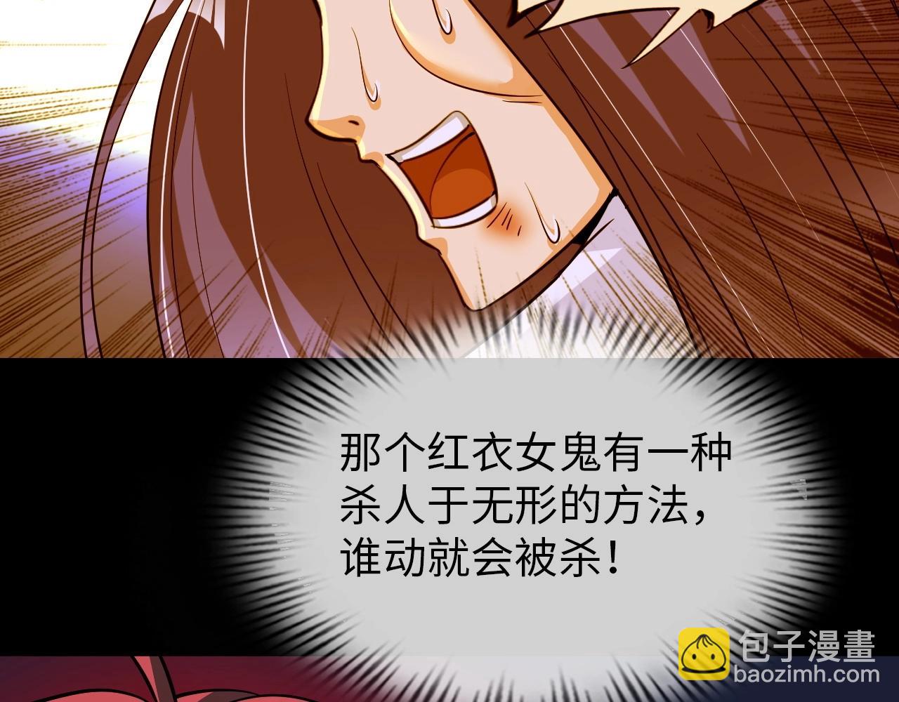 第31话 女层主(1/3)-第32话