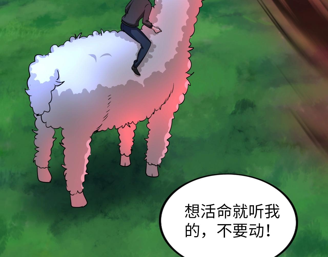 第31话 女层主(1/3)-第32话