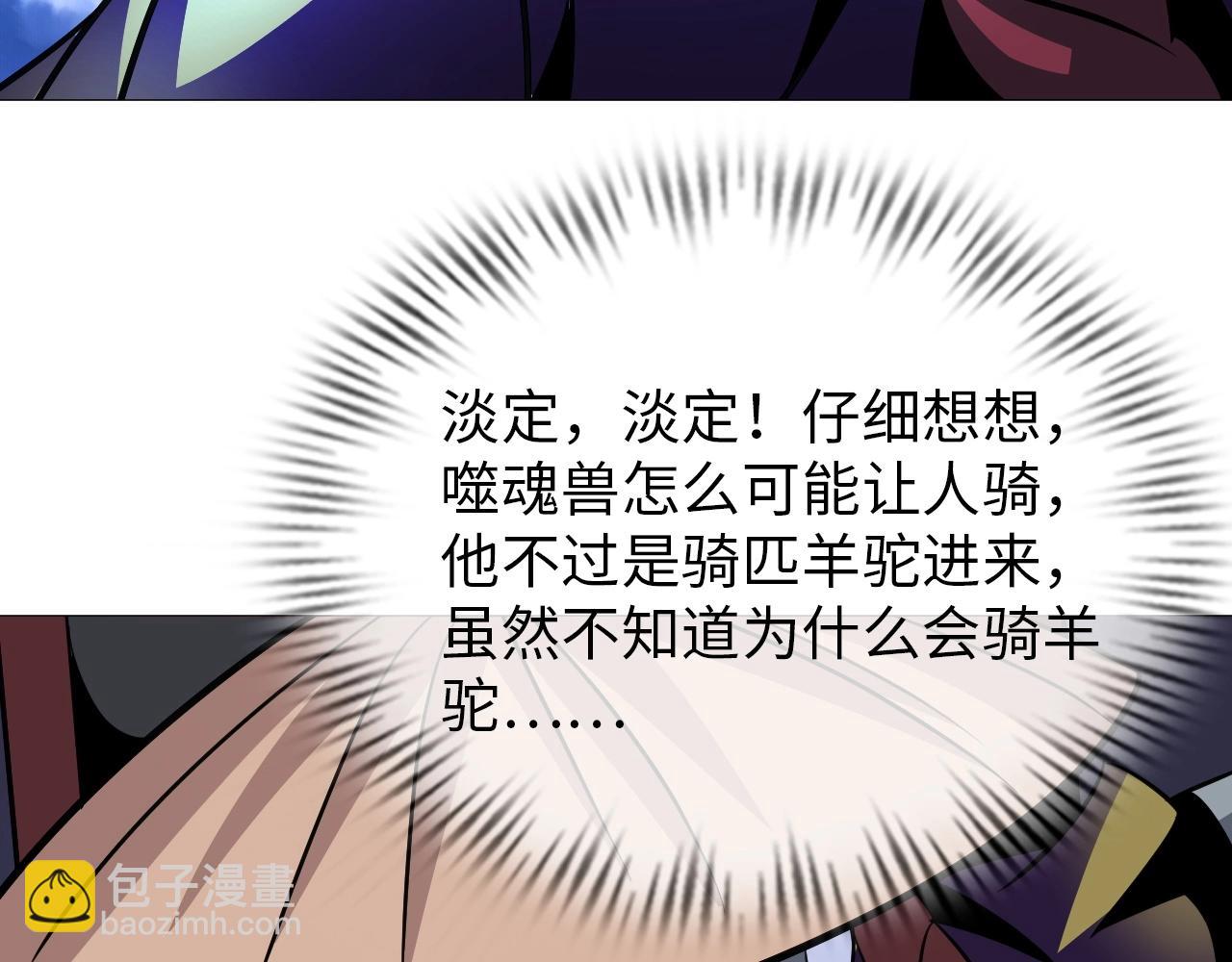 第31话 女层主(1/3)-第32话