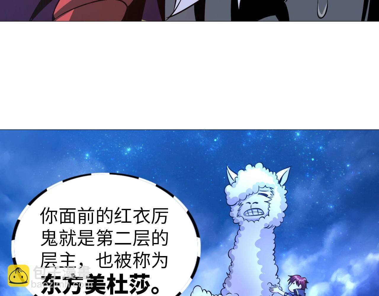 第31话 女层主(1/3)-第32话