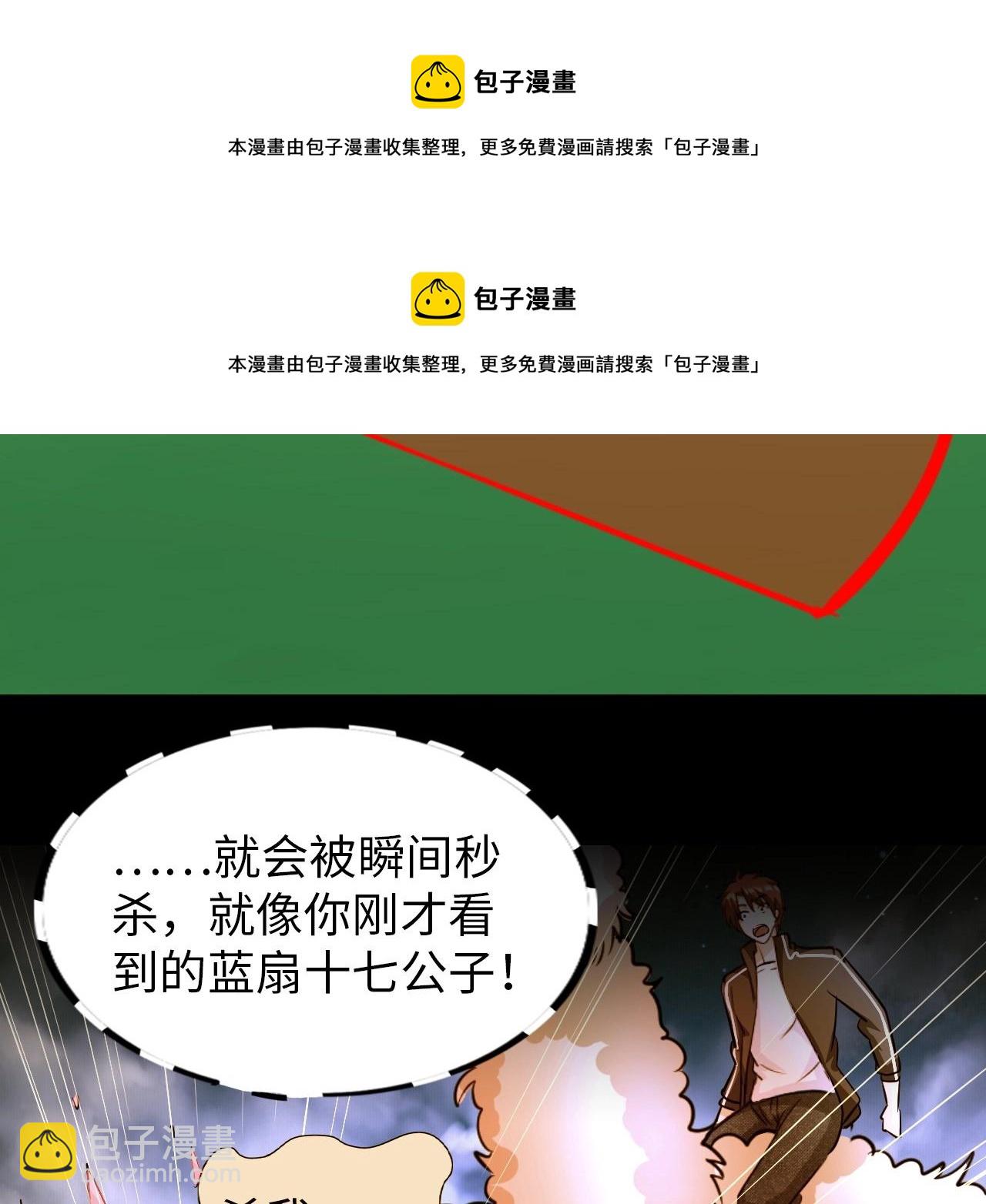 第31话 女层主(1/3)-第32话