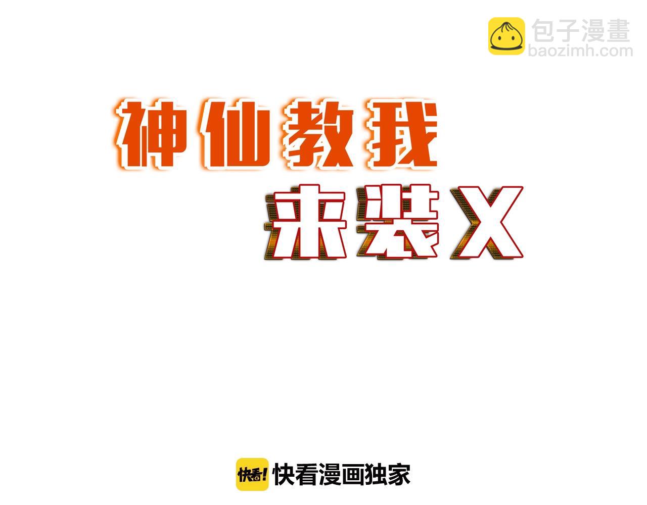 第31话 女层主(1/3)-第32话