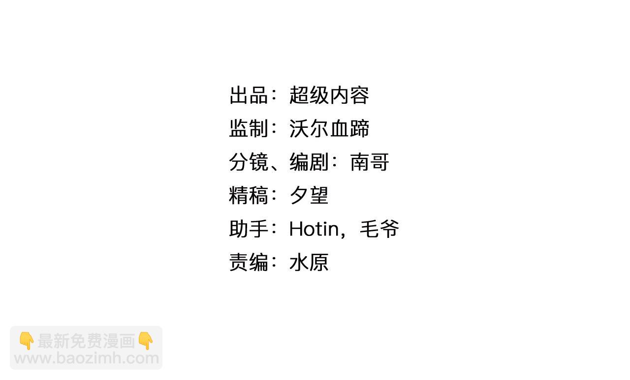 第31话 女层主(1/3)-第32话