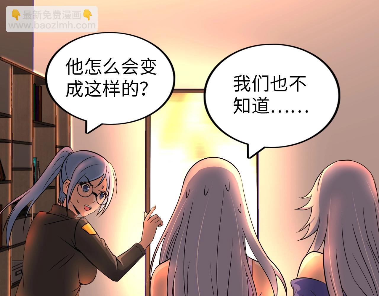 第33话 这谁顶得住啊！(1/3)-第34话