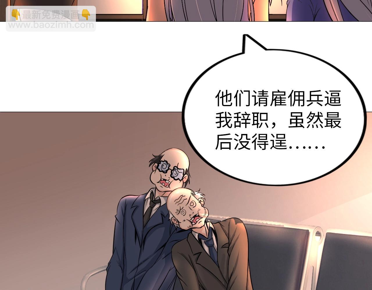 第33话 这谁顶得住啊！(1/3)-第34话