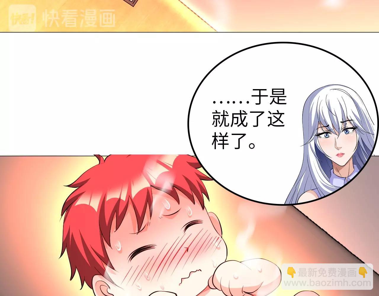 第33话 这谁顶得住啊！(1/3)-第34话