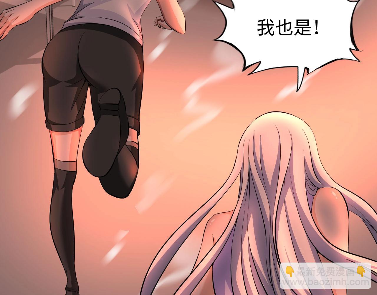 第33话 这谁顶得住啊！(1/3)-第34话