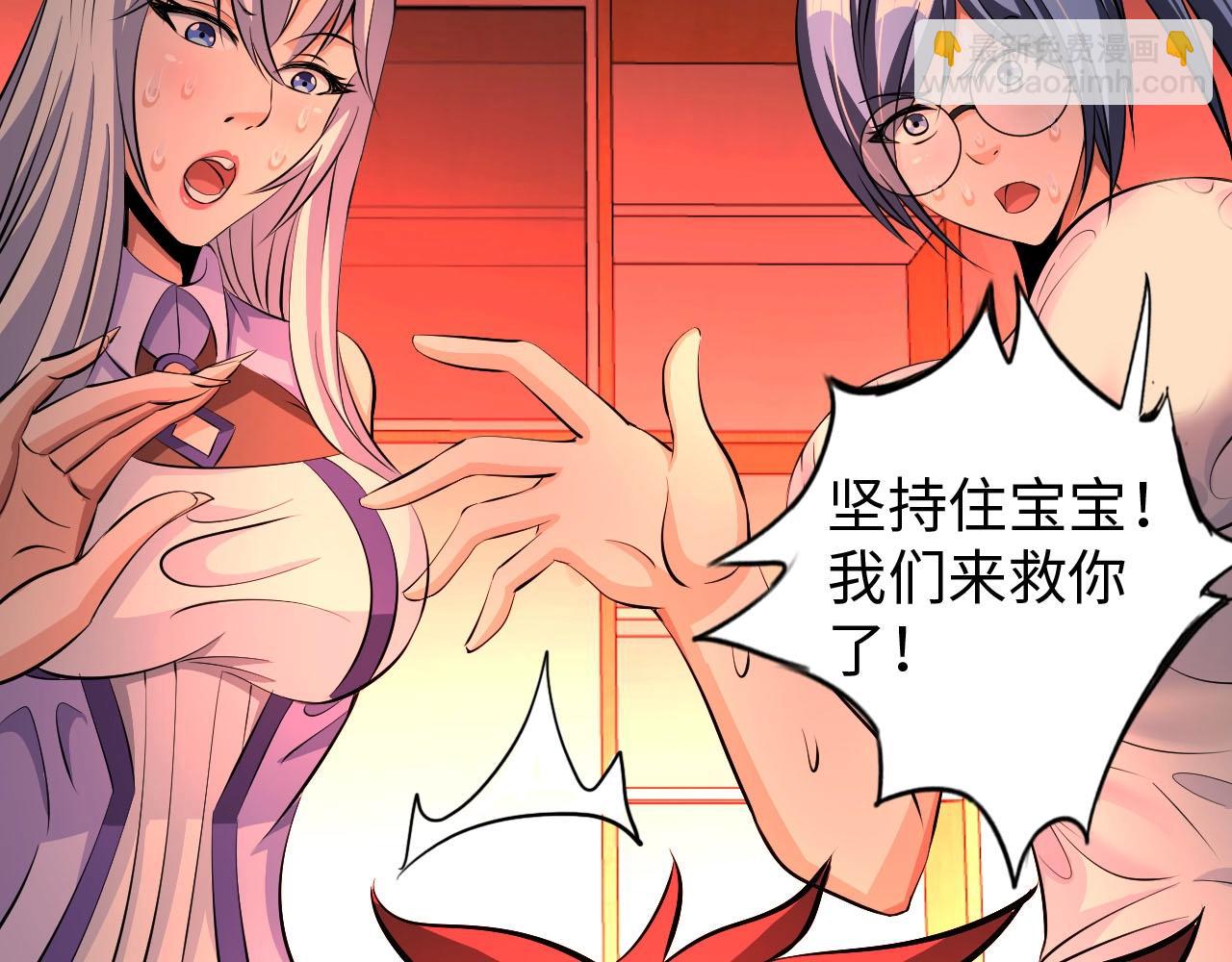 第33话 这谁顶得住啊！(1/3)-第34话