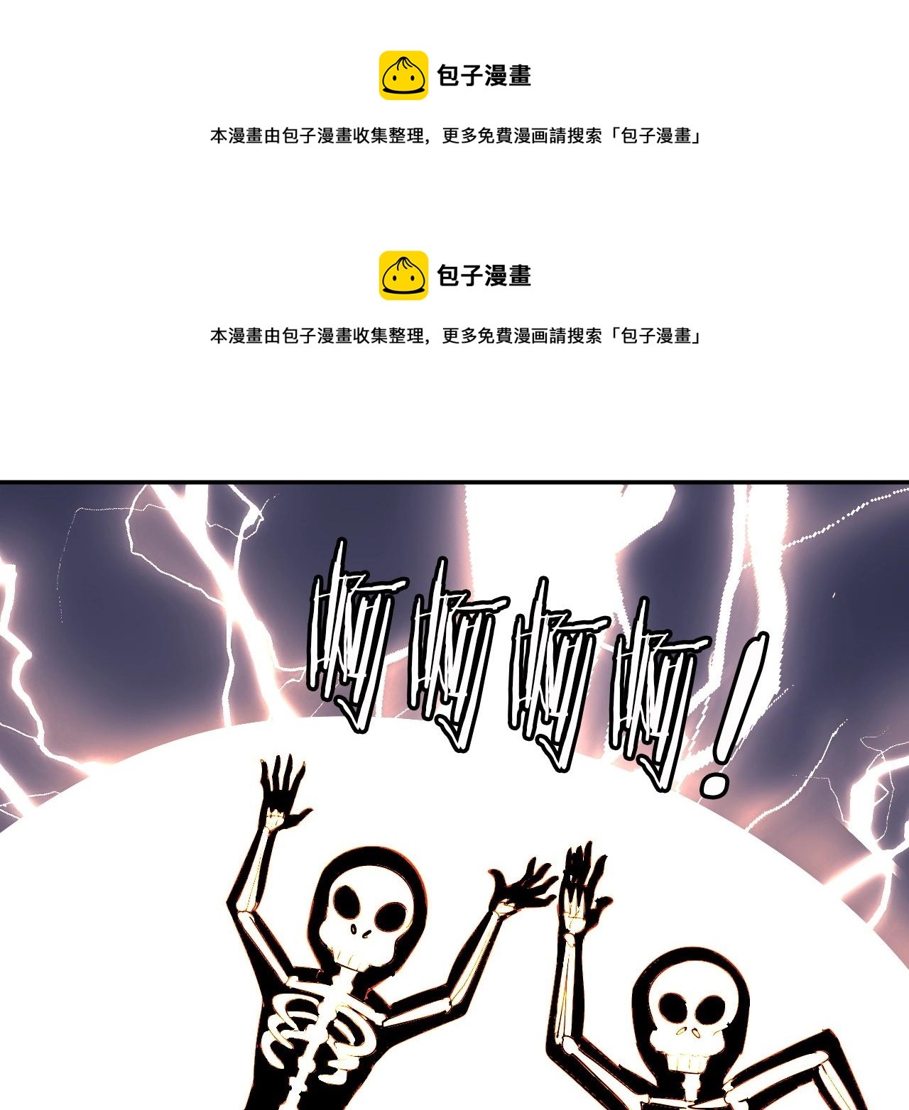 第35话 恩公，你往哪里跑(1/3)-第36话