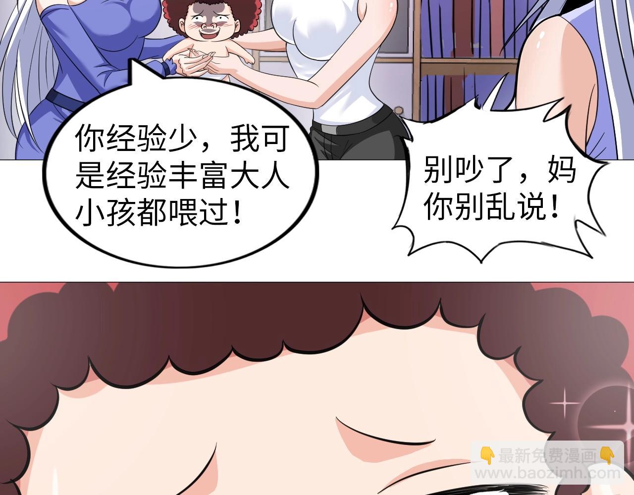 第35话 恩公，你往哪里跑(1/3)-第36话