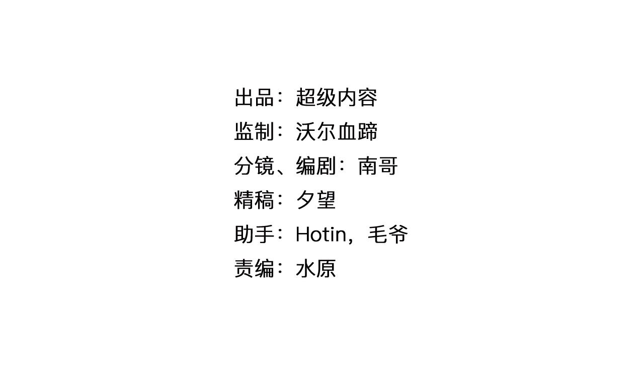 第35话 恩公，你往哪里跑(1/3)-第36话