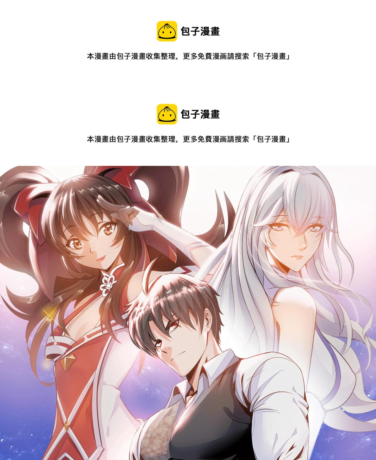 第39话 直男变萌妹！(1/2)-第40话