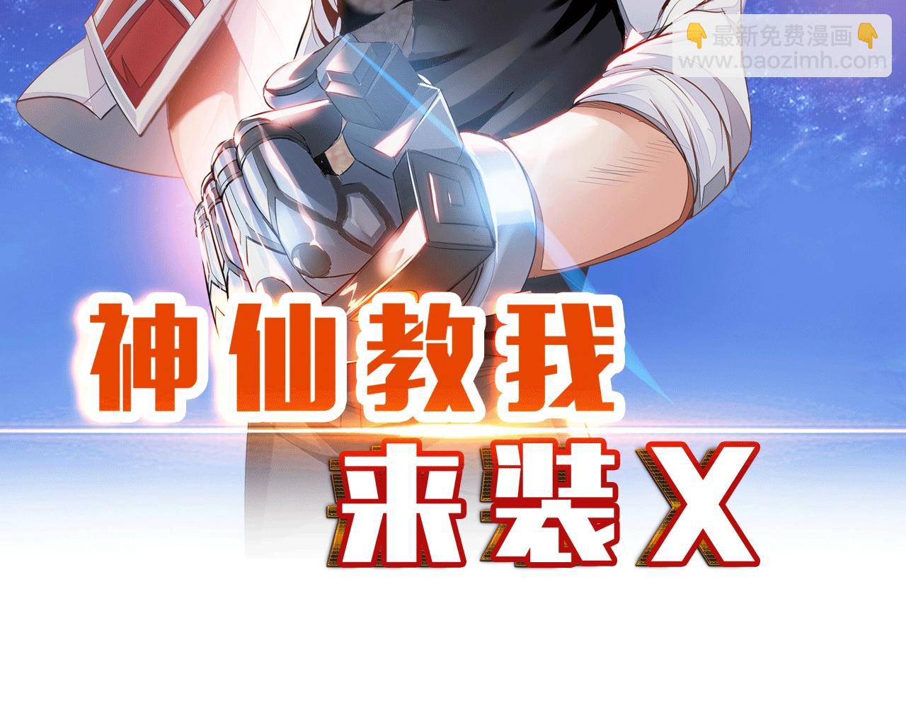 第39话 直男变萌妹！(1/2)-第40话