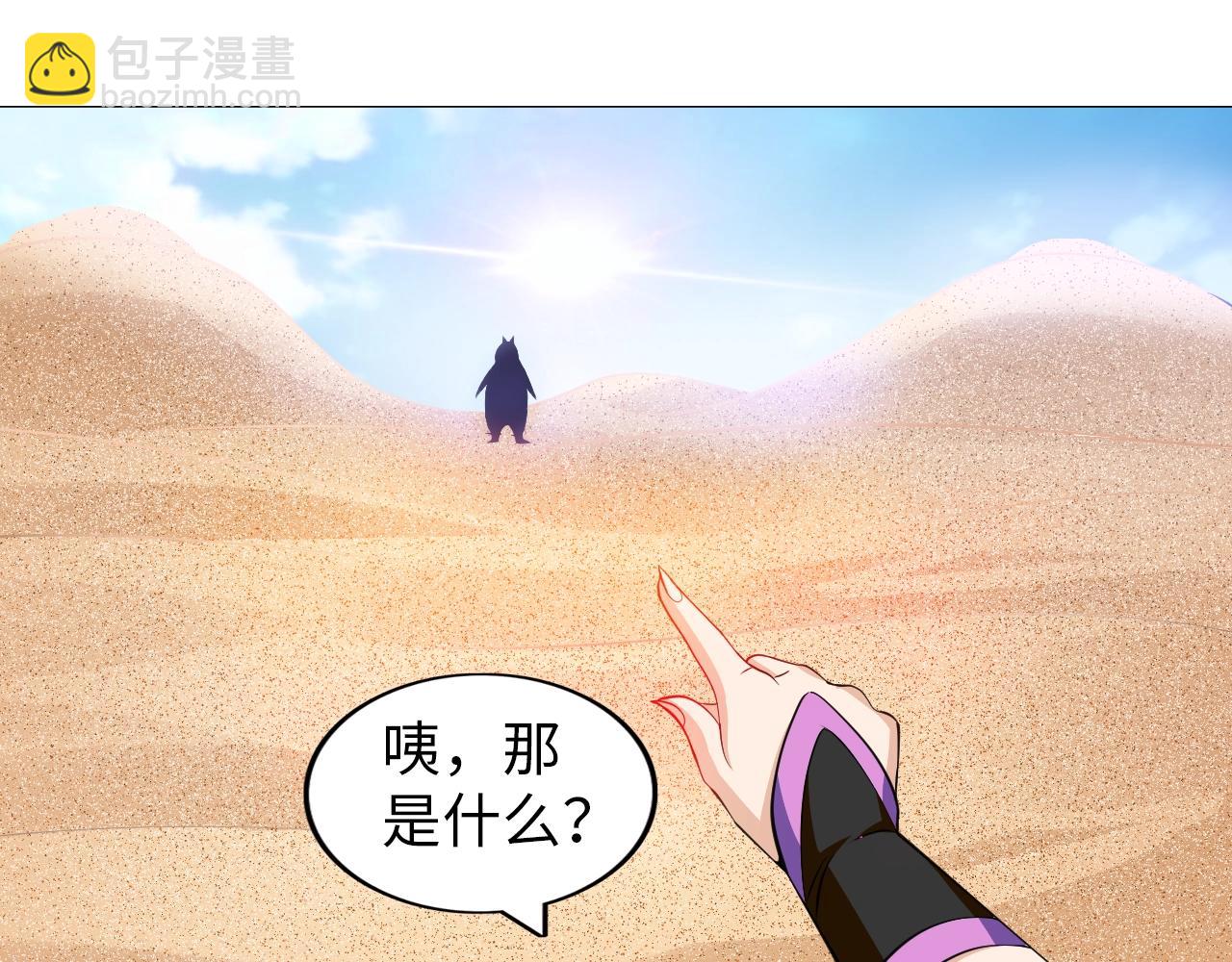 第39话 直男变萌妹！(1/2)-第40话