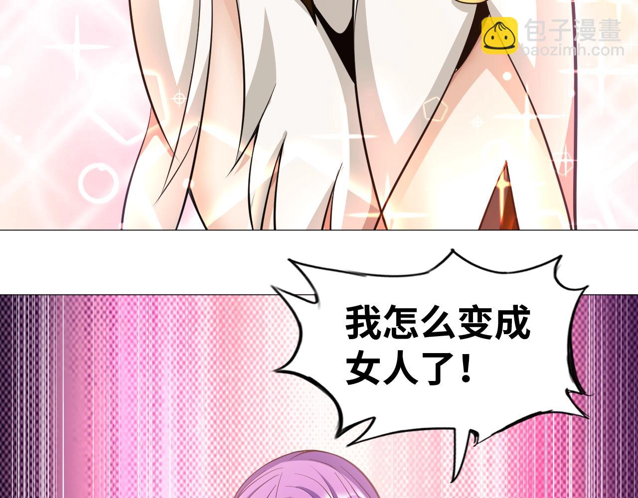 第39话 直男变萌妹！(1/2)-第40话