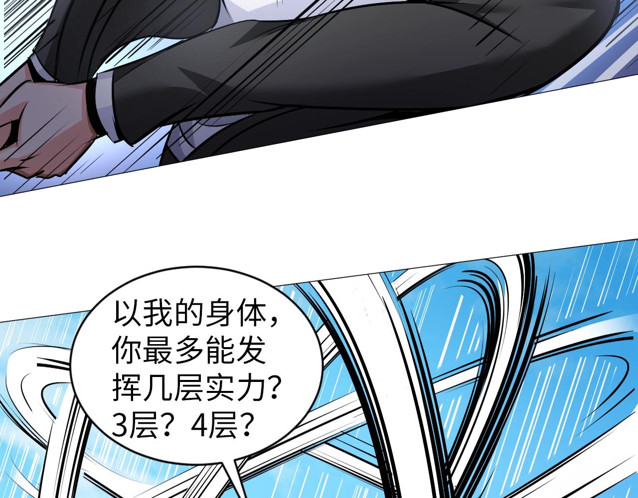 第41话 战斗的理由(1/3)-第42话