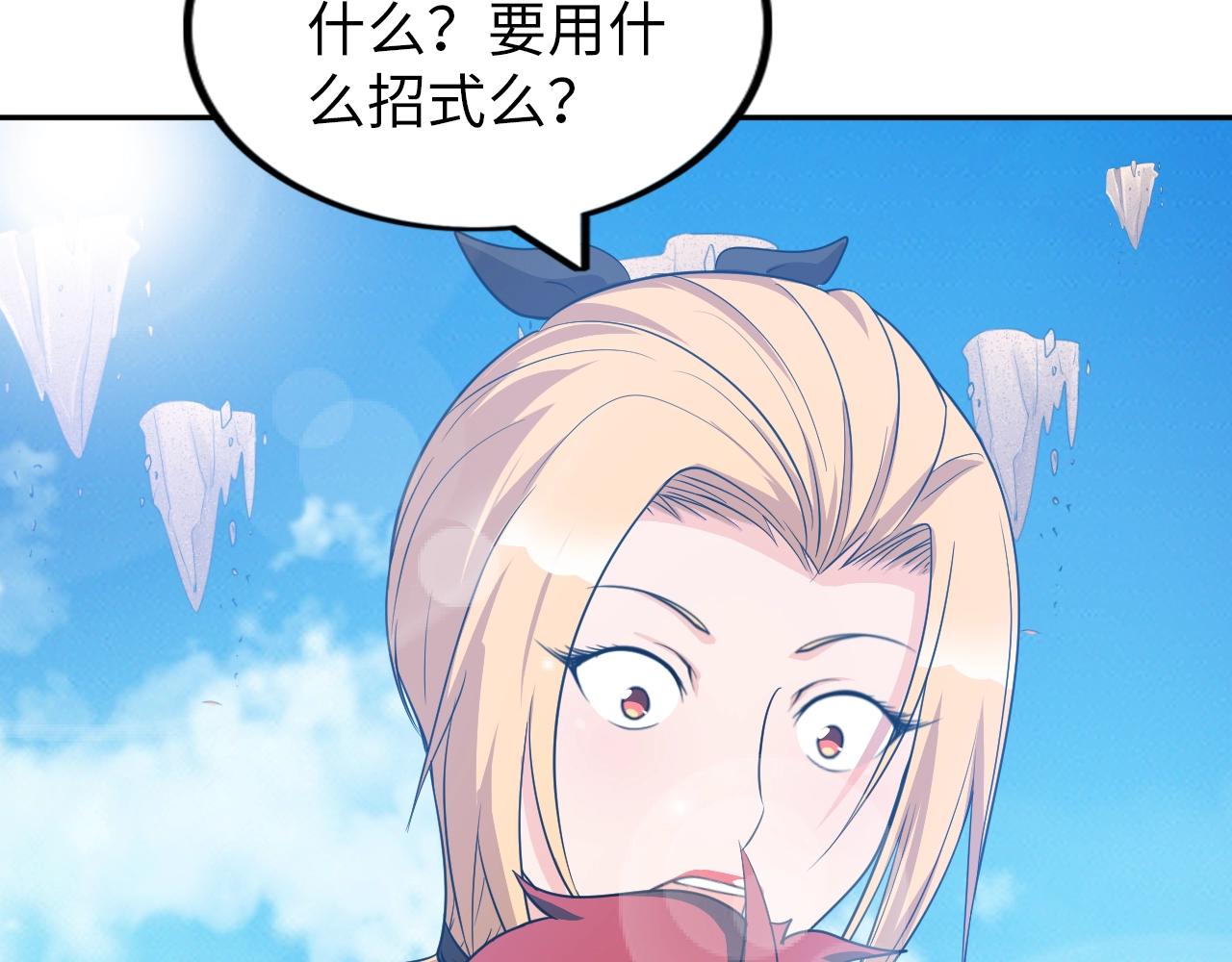 第43话 阴差阳错(1/2)-第44话