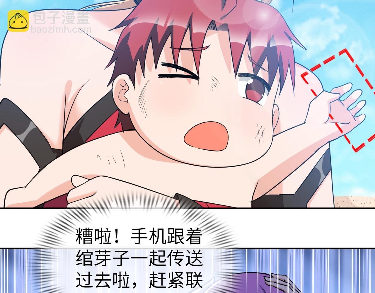 第43话 阴差阳错(1/2)-第44话