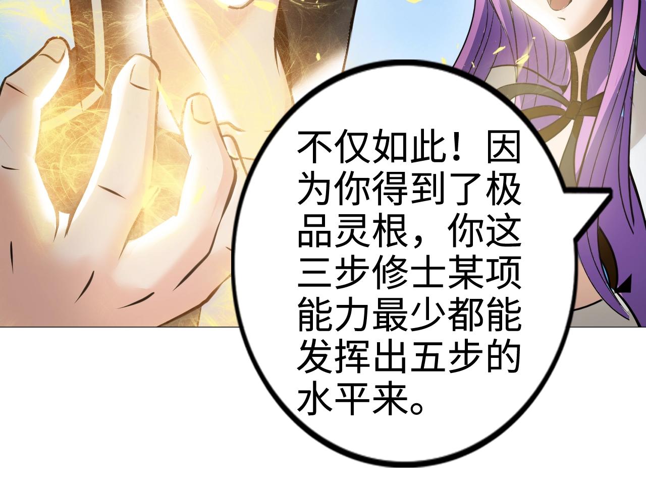 第45话 陷入泥潭(1/3)-第46话