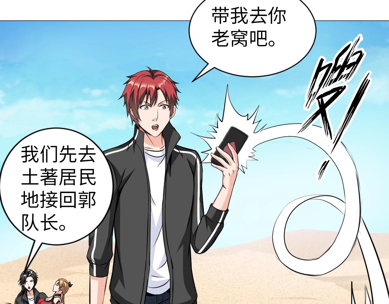 第45话 陷入泥潭(1/3)-第46话