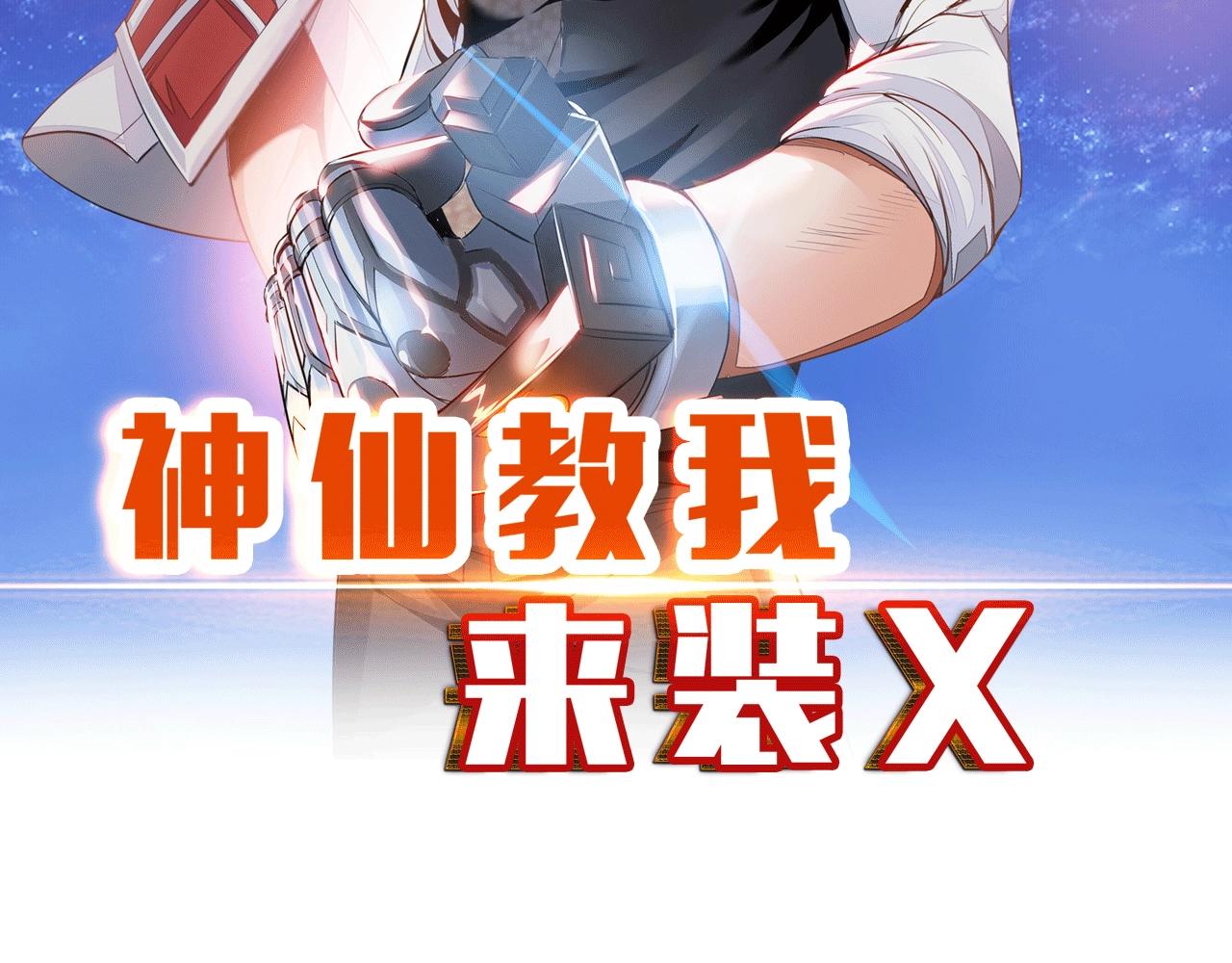 第46话 锦囊妙计(1/3)-第48话