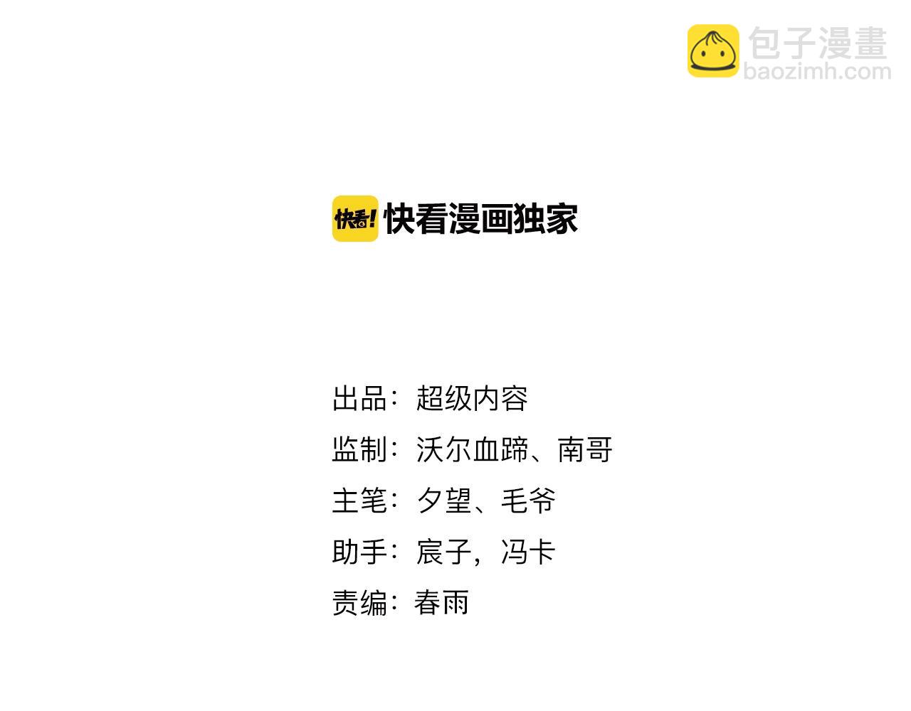 第46话 锦囊妙计(1/3)-第48话