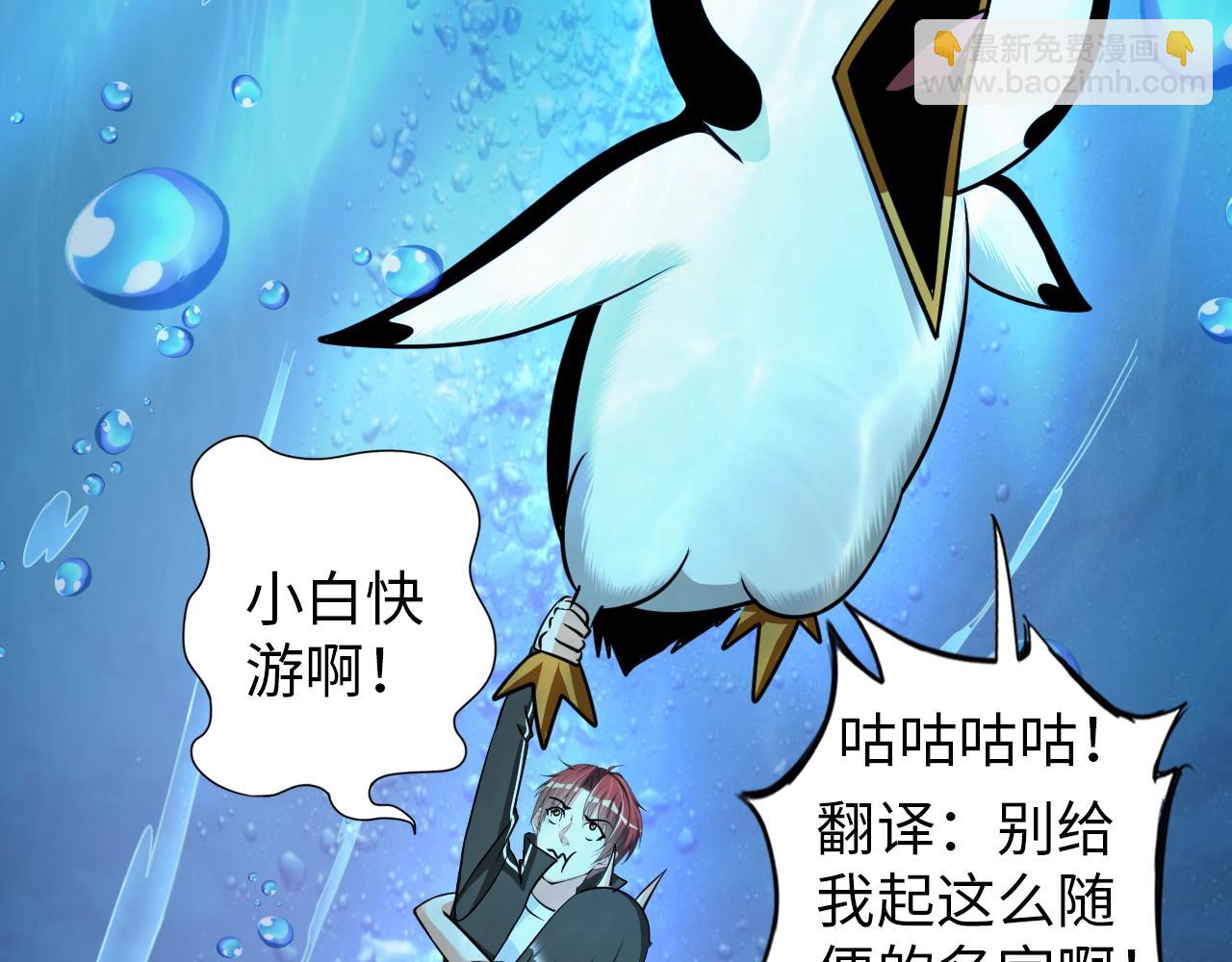 第46话 锦囊妙计(1/3)-第48话