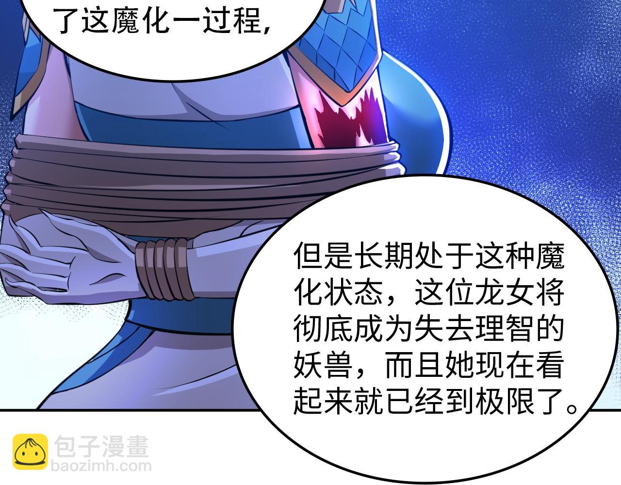 第46话 锦囊妙计(1/3)-第48话