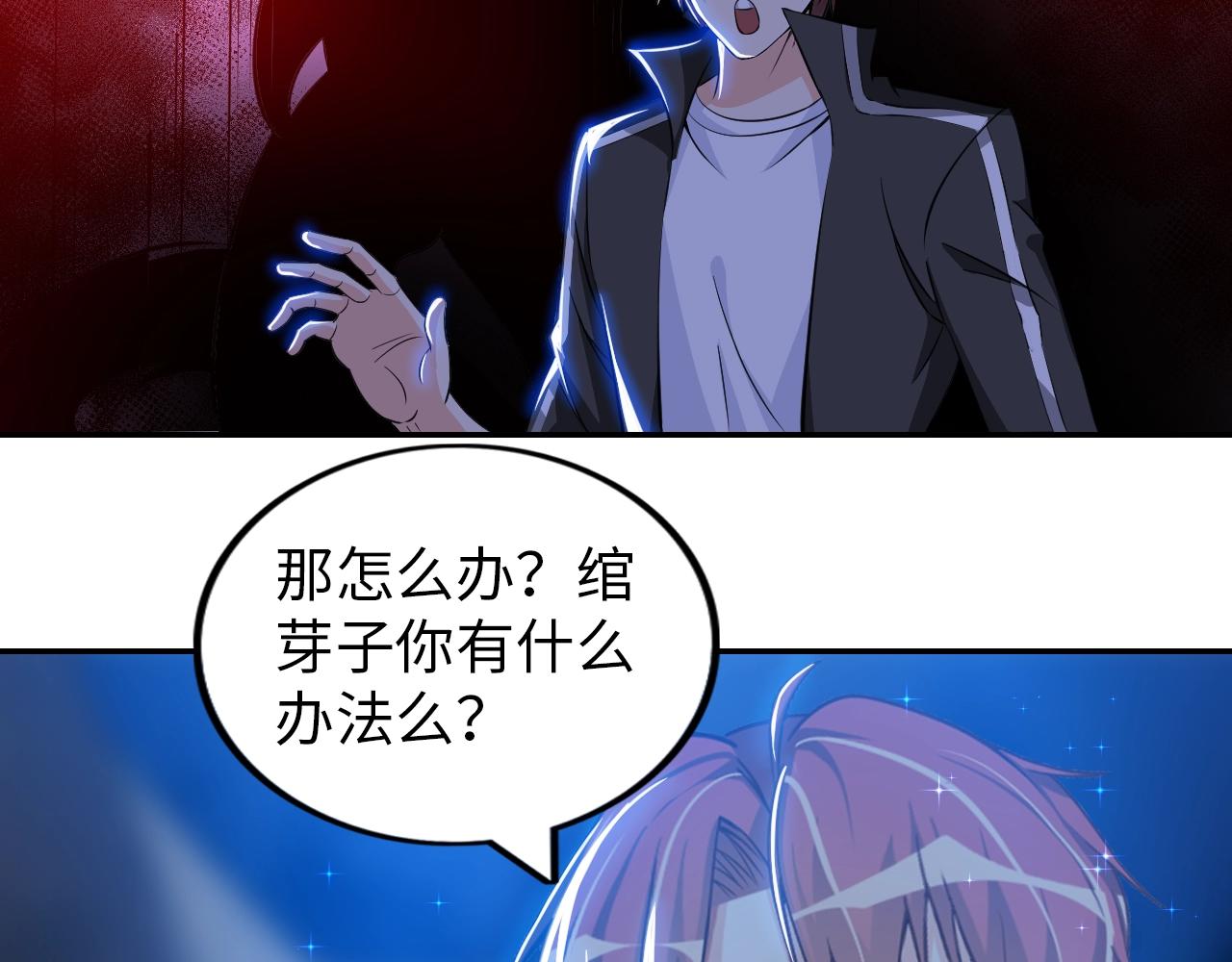 第46话 锦囊妙计(1/3)-第48话